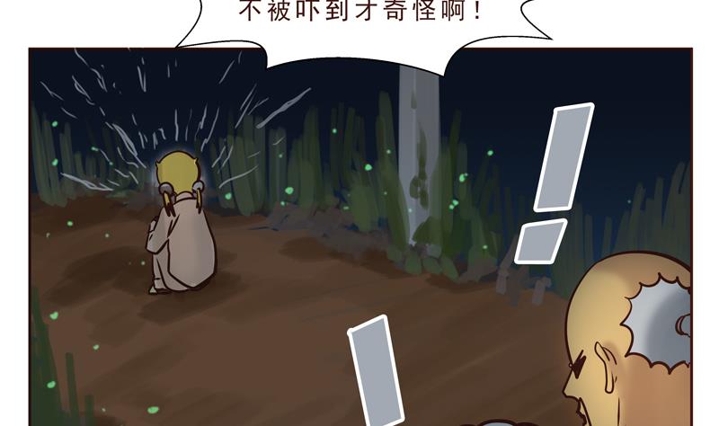 第23话 怪物-第23话