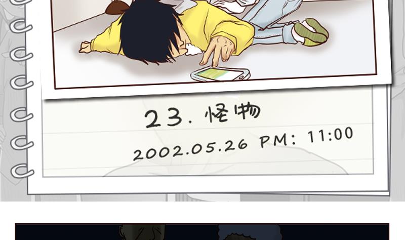第23话 怪物-第23话
