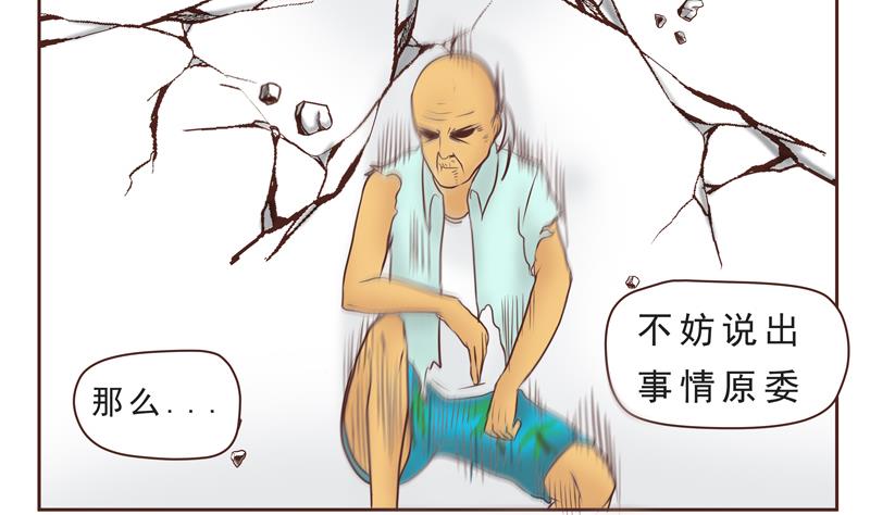 第25话 来啊，互相伤害啊-第25话