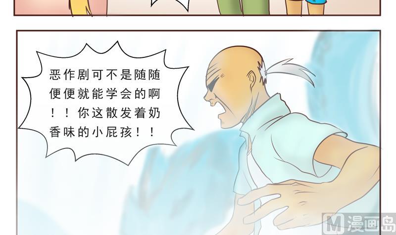 第25话 来啊，互相伤害啊-第25话