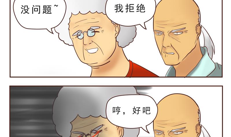 第25话 来啊，互相伤害啊-第25话