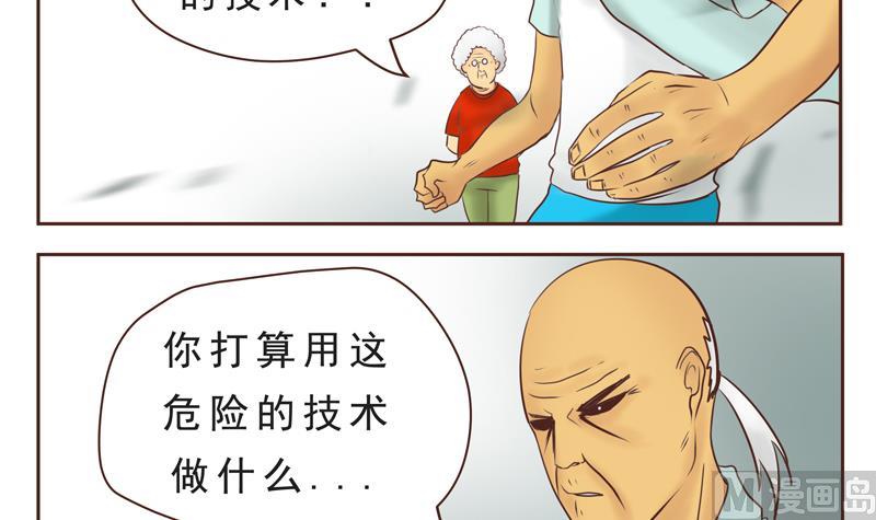 第25话 来啊，互相伤害啊-第25话