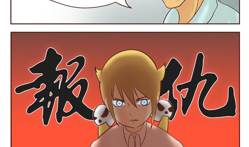 第25话 来啊，互相伤害啊-第25话