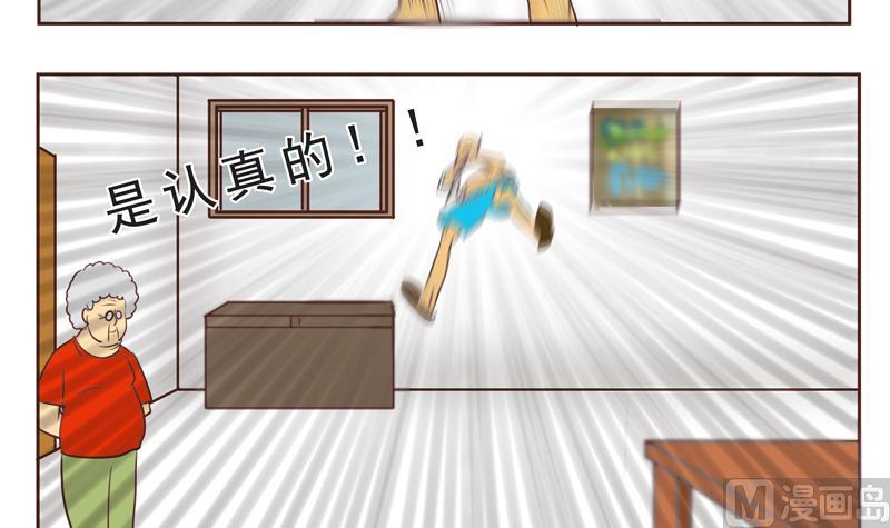 第25话 来啊，互相伤害啊-第25话