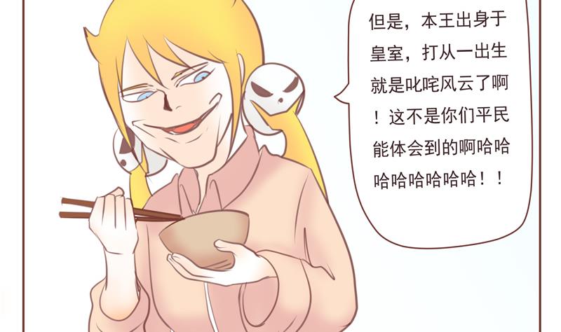 第27话 找你们玩-第27话