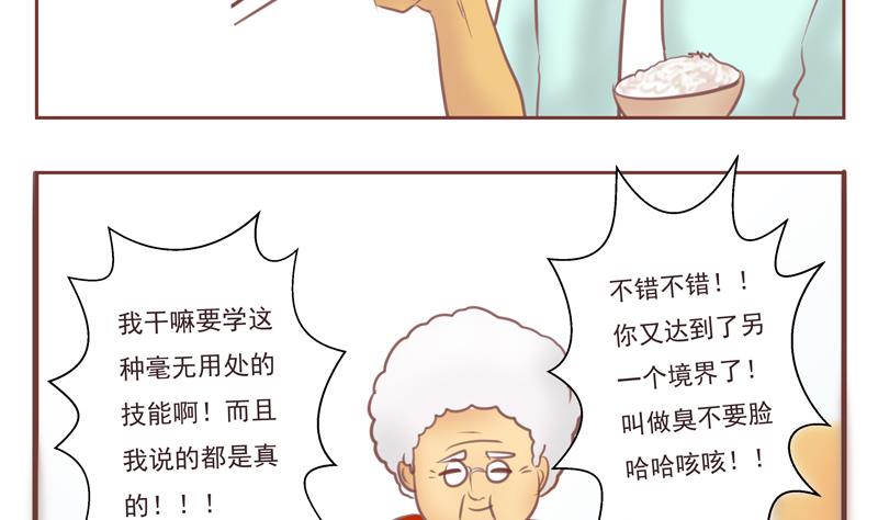 第27话 找你们玩-第27话