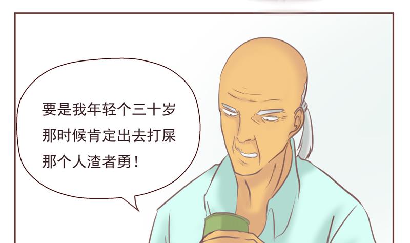 第27话 找你们玩-第27话