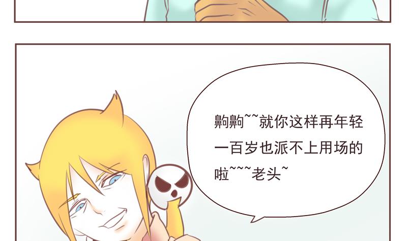 第27话 找你们玩-第27话