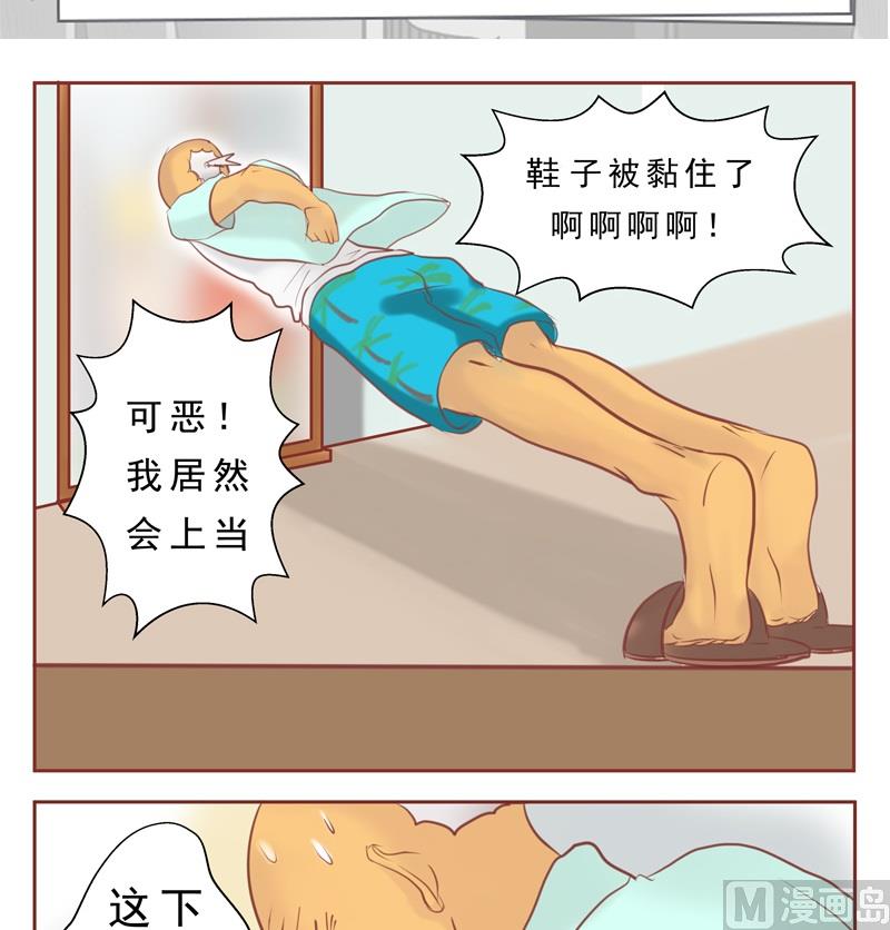 第29话 我来救你-第29话