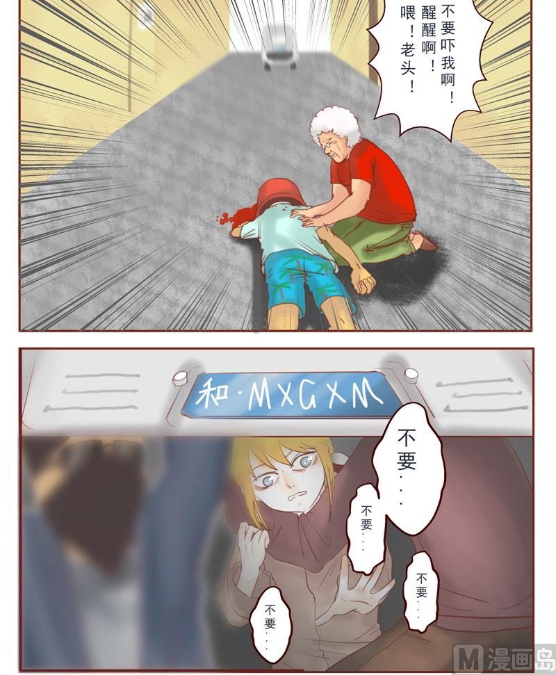 第31话 都怪你们-第31话