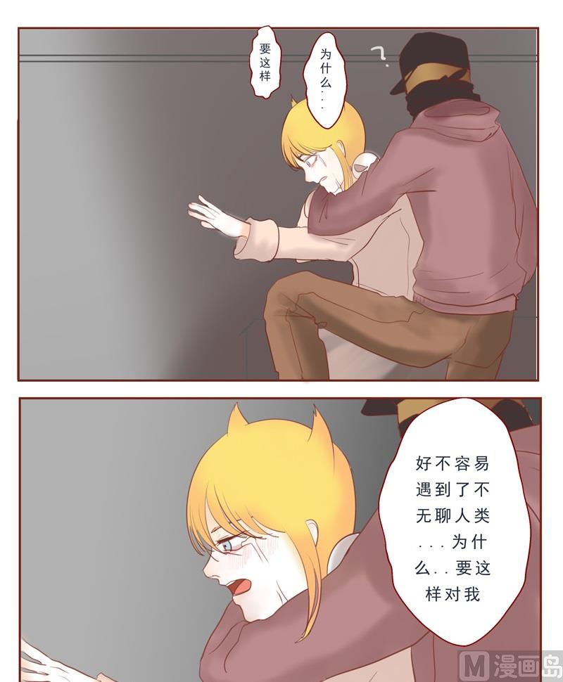 第31话 都怪你们-第31话