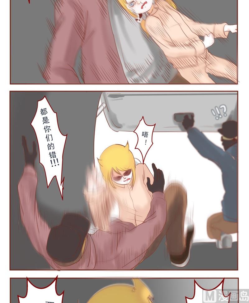 第31话 都怪你们-第31话