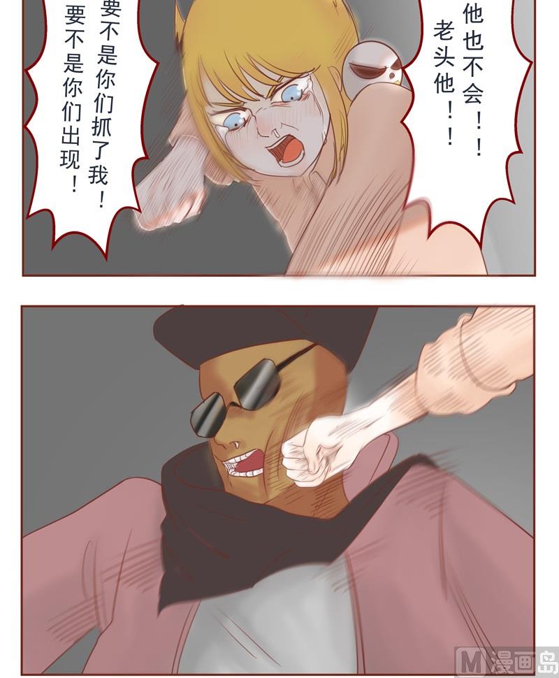 第31话 都怪你们-第31话