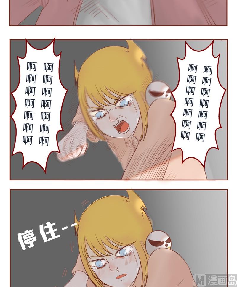 第31话 都怪你们-第31话