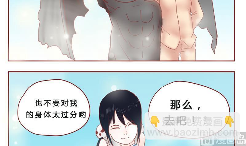 第33话 加油-第33话