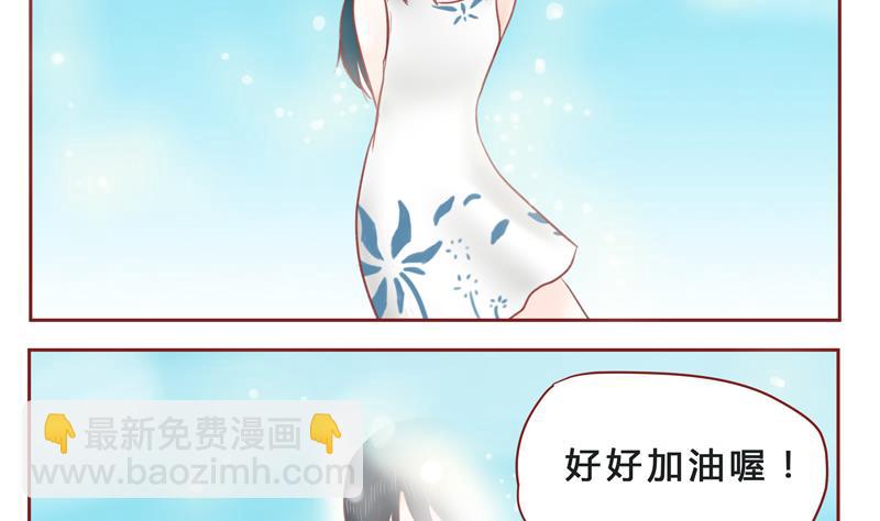 第33话 加油-第33话