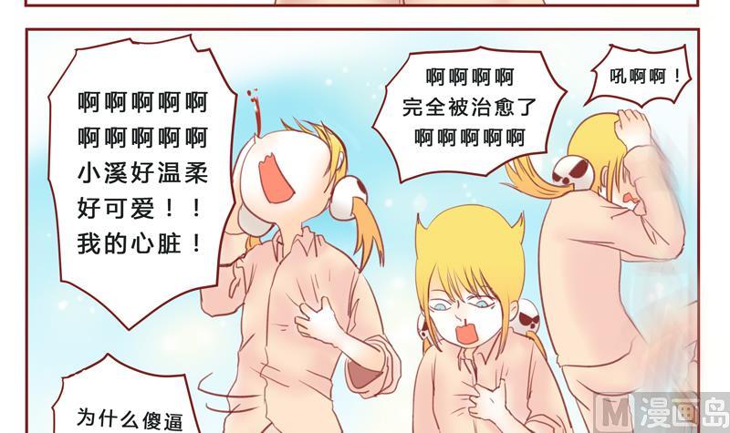 第33话 加油-第33话