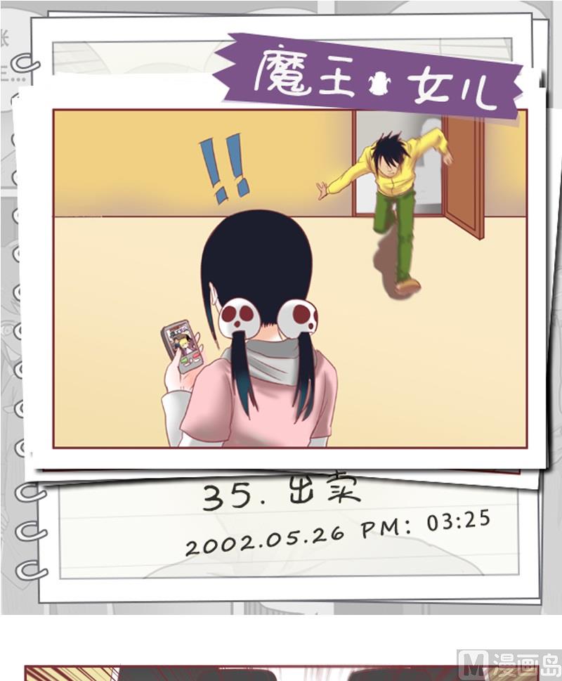 第35话 出卖-第35话