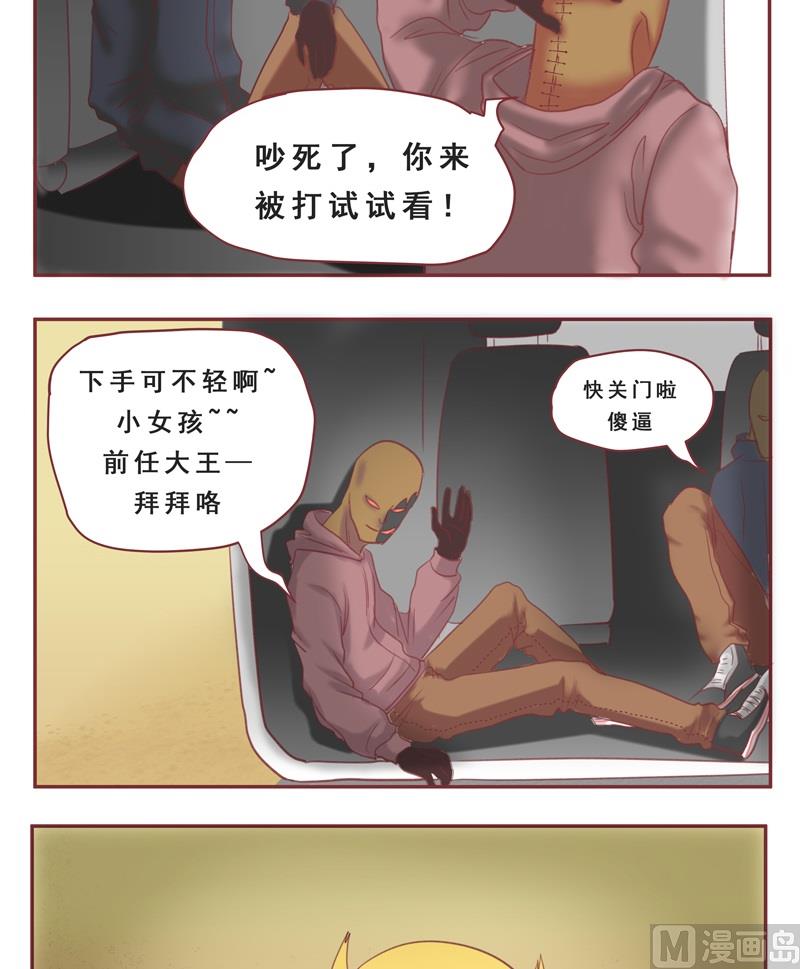 第35话 出卖-第35话