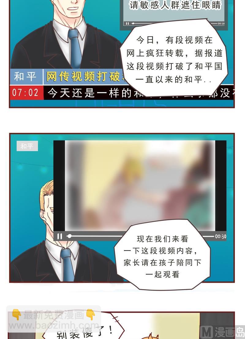 第37话 新闻-第37话