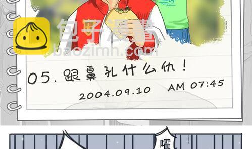 第05话 跟鼻子什么仇-第5话