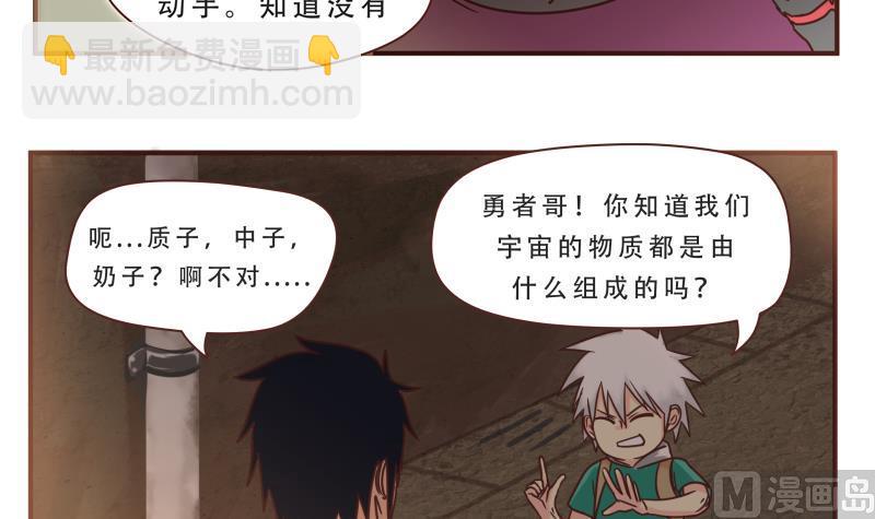 第43话 后面有人-第43话