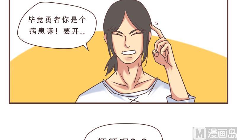 第45话 频频怎么了 1-第45话