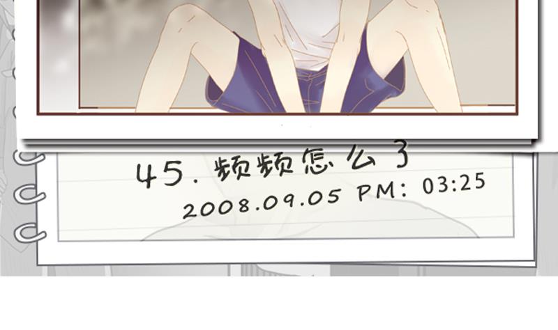 第45话 频频怎么了 1-第45话