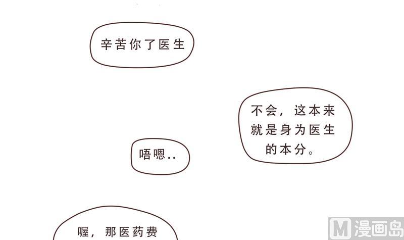 第45话 频频怎么了 1-第45话