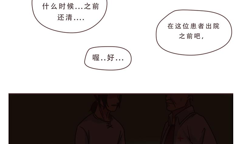 第45话 频频怎么了 1-第45话