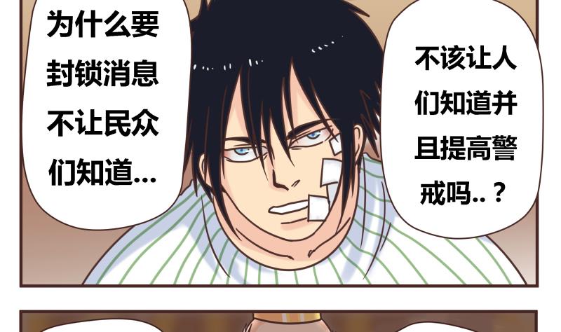 第47话 我的错-第47话