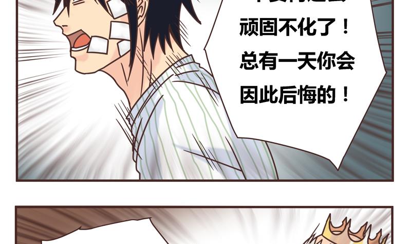 第47话 我的错-第47话