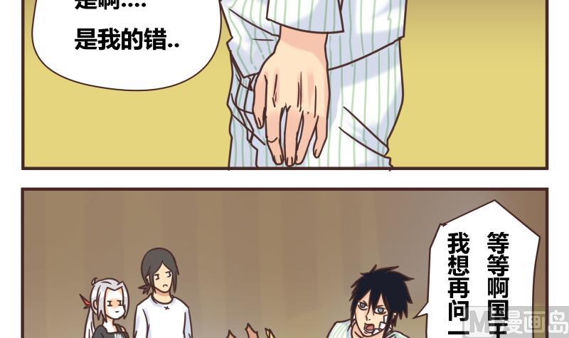 第47话 我的错-第47话