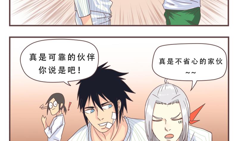 第49话 同伴-第49话