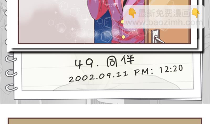 第49话 同伴-第49话