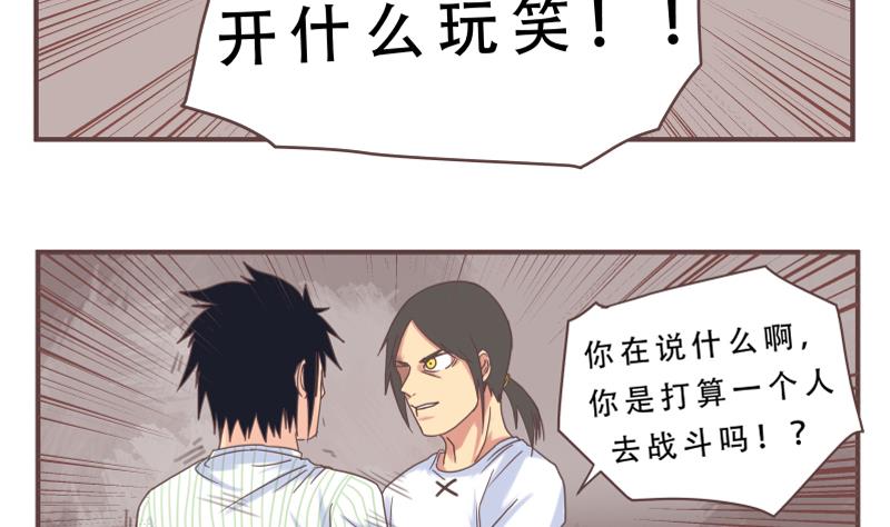 第49话 同伴-第49话