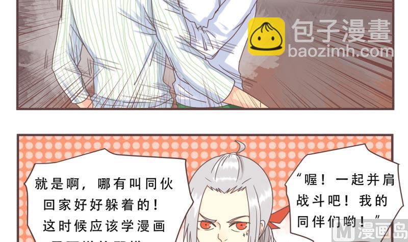 第49话 同伴-第49话