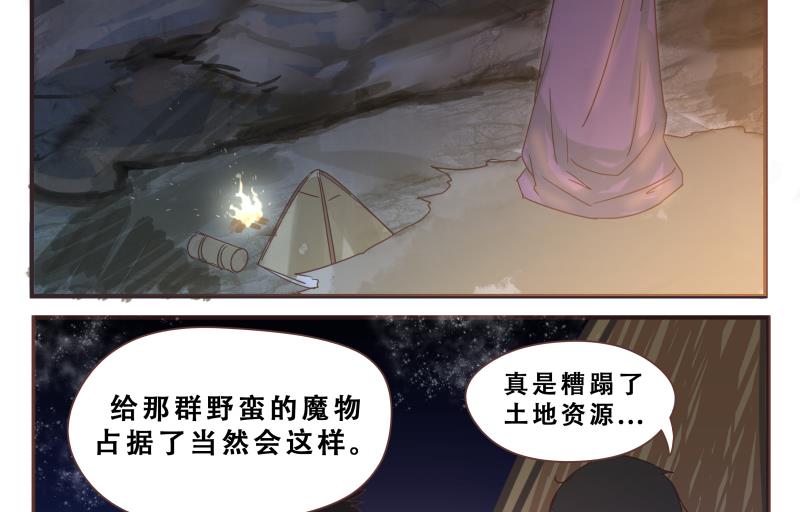 第51话 征战-第51话