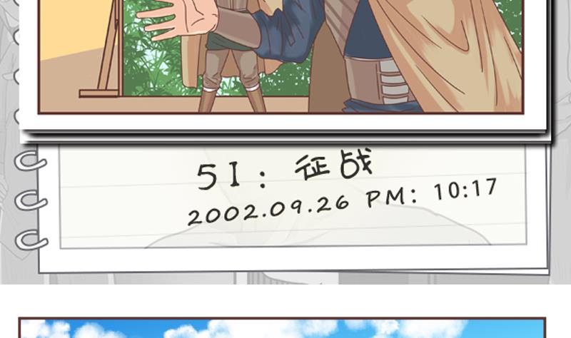 第51话 征战-第51话