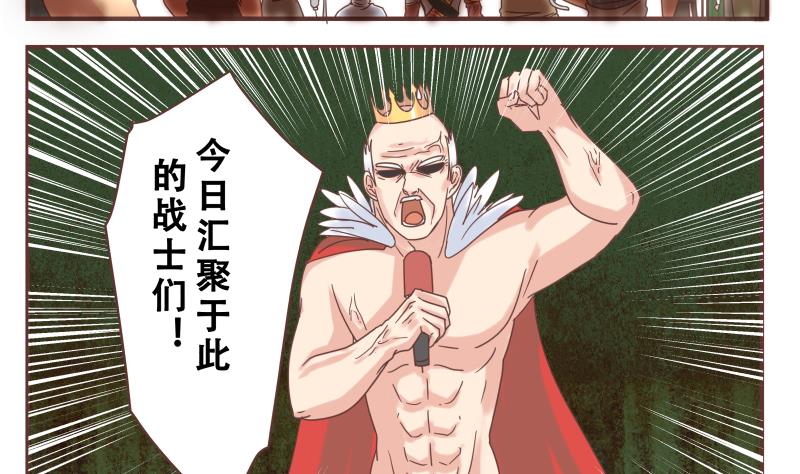 第51话 征战-第51话