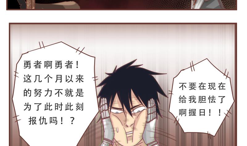 第53话 报仇-第53话