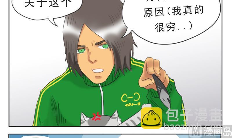 第07话 喵喵喵喵喵喵喵-第7话