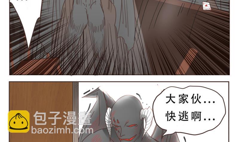 第61话 侵略者-第61话