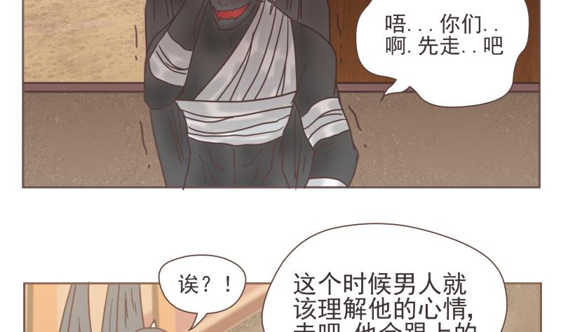 第63话 男人-第63话