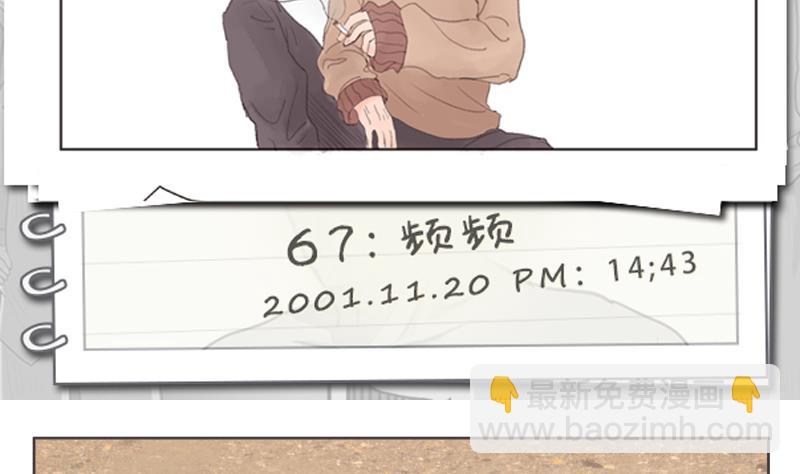 第67话 频频-第67话