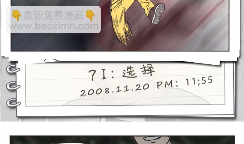 第71话 选择-第71话