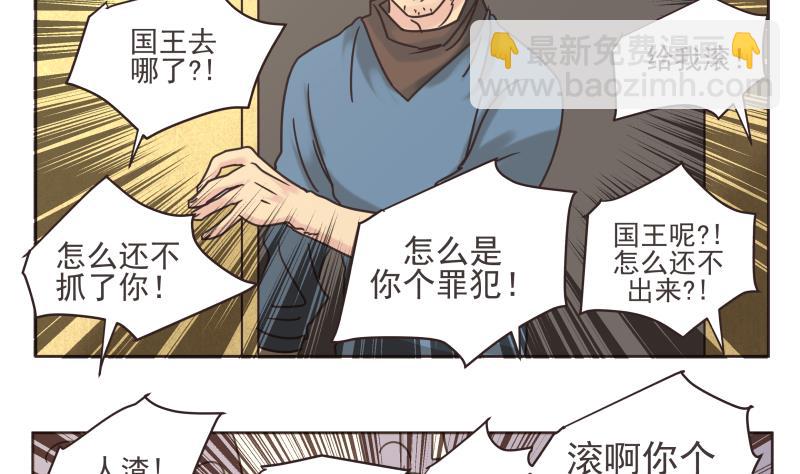 第73话 侵略者-第73话