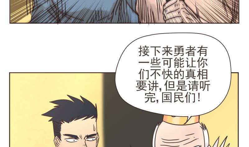 第73话 侵略者-第73话