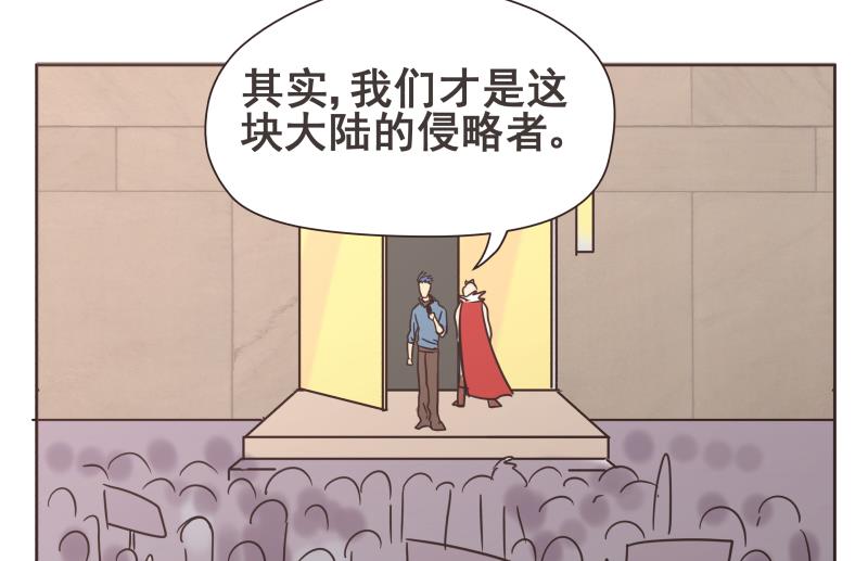 第73话 侵略者-第73话