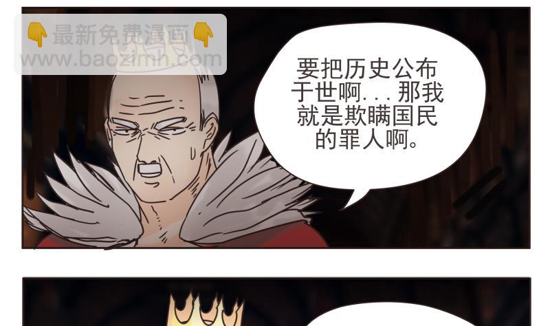 第73话 侵略者-第73话